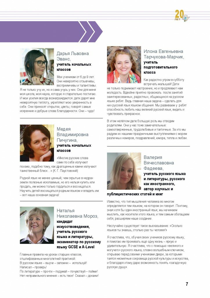 20years_FINAL-(4)-009