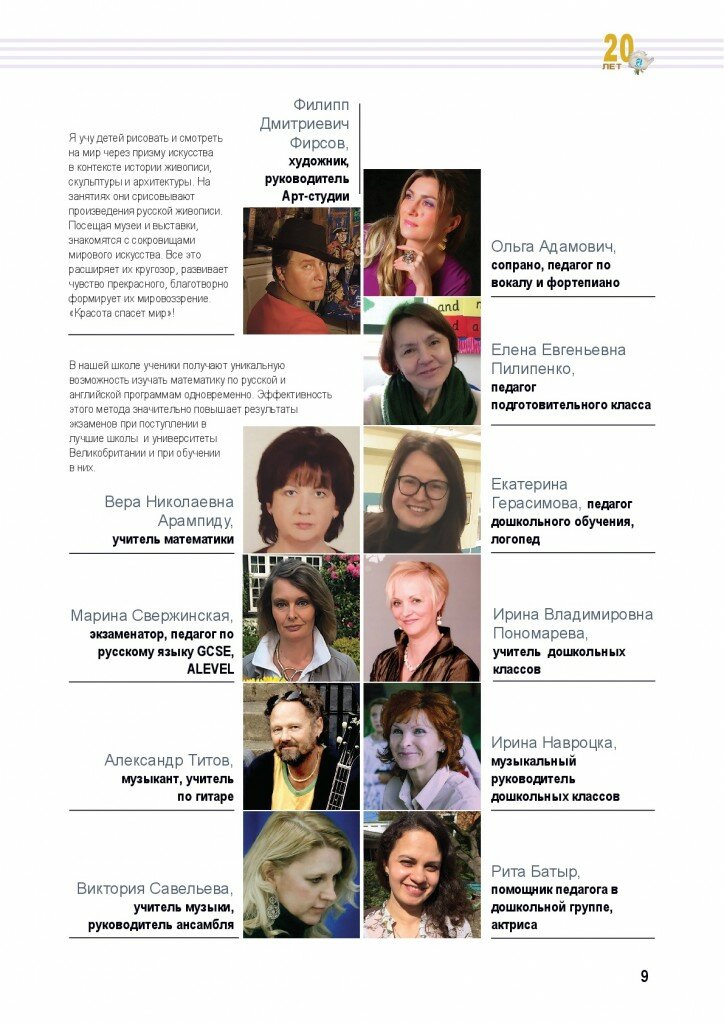 20years_FINAL-(4)-011